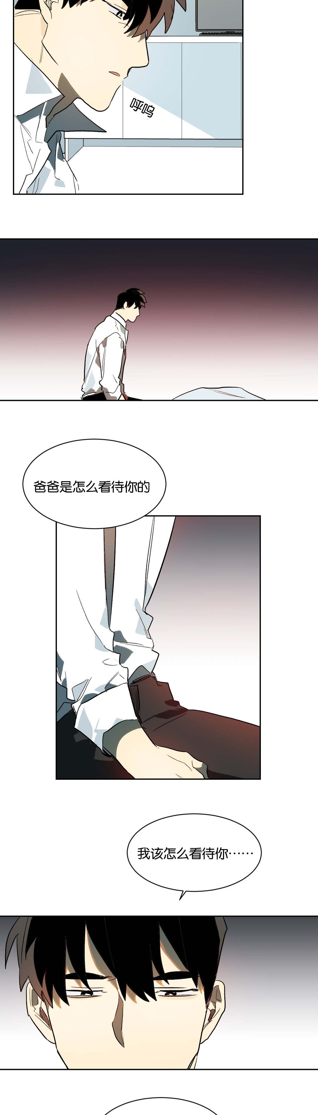 狼人卡特漫画,第25章：看待4图