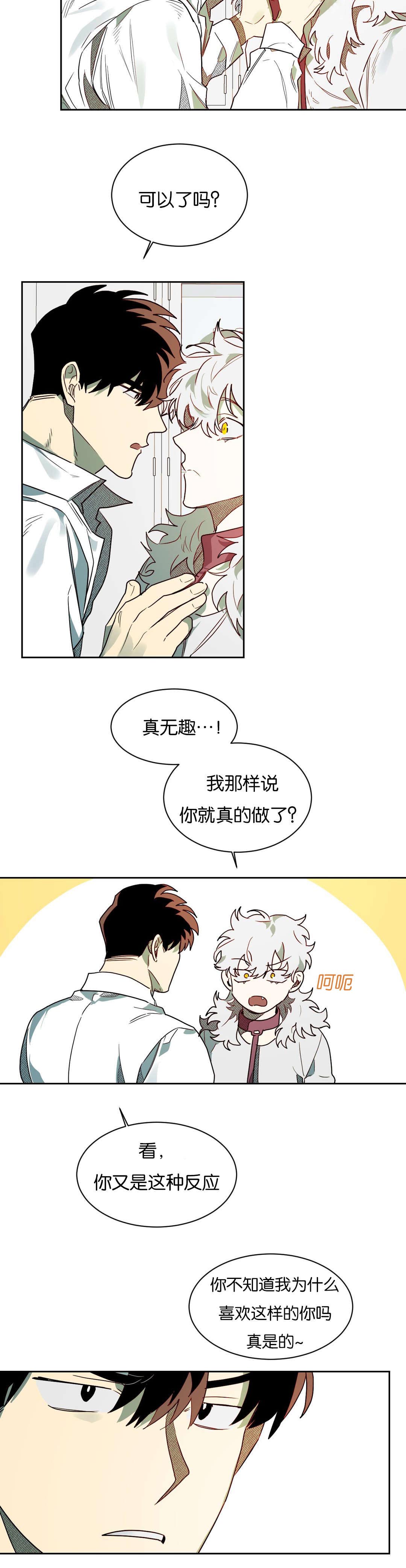 狼人卡特漫画,第55章：去找陈1图