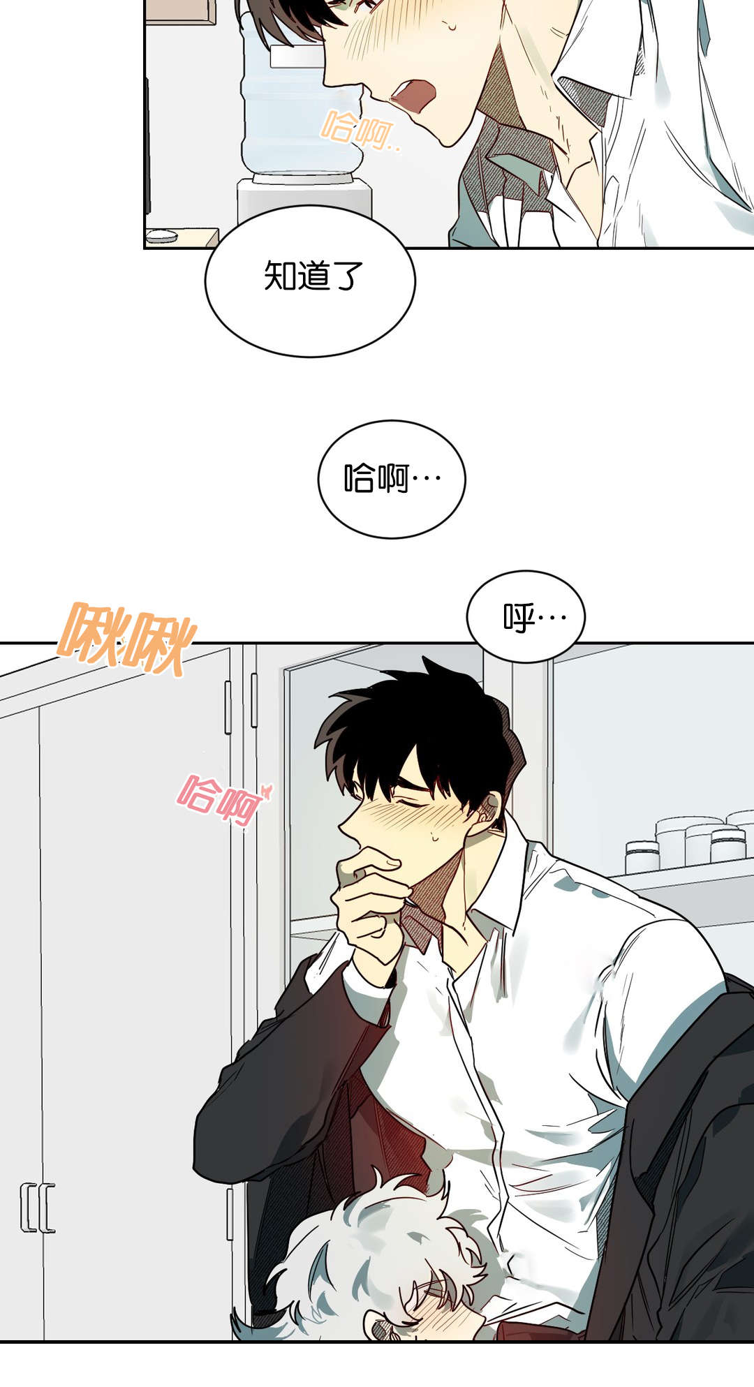 狼人卡特漫画,第59章：不要咬2图