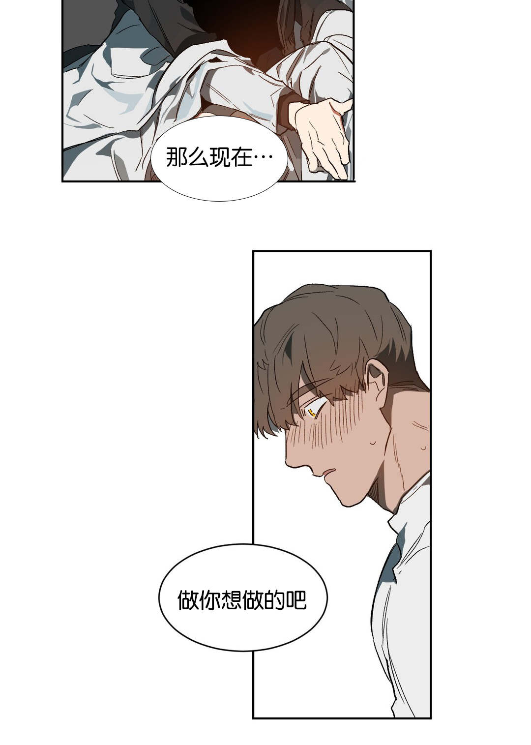 狼人卡特漫画,第36章：做你想做的2图