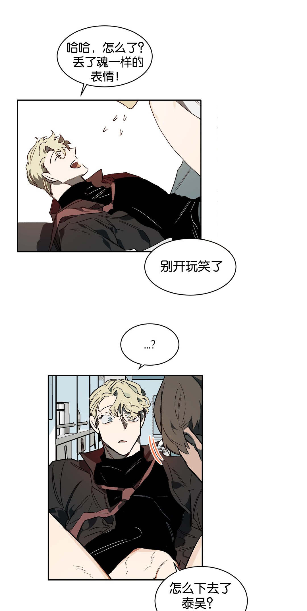 狼人卡特漫画,第37章：失神1图