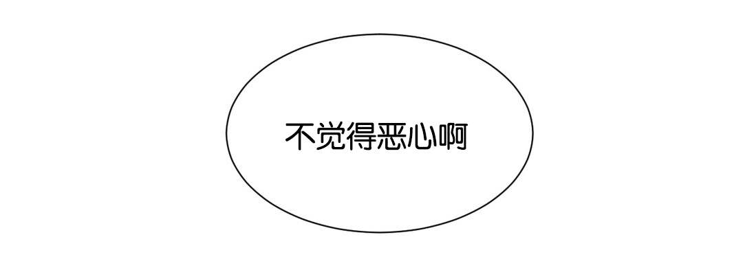 狼人卡特漫画,第18章：恶心3图