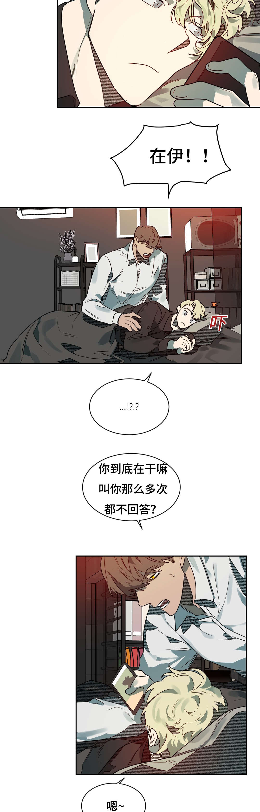 狼人卡特漫画,第61章：来电1图