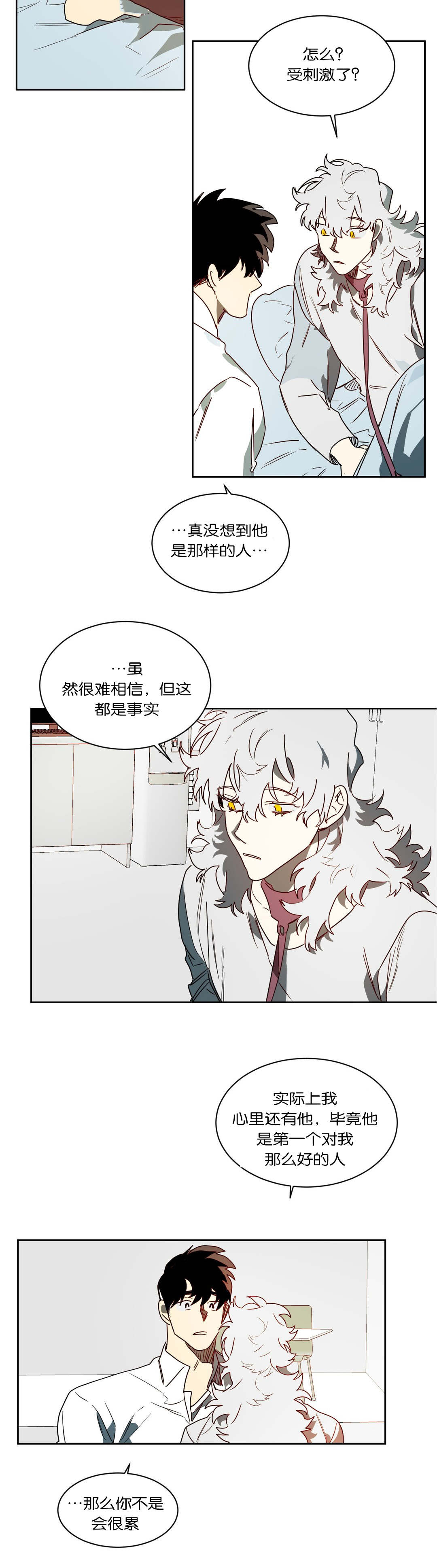 狼人卡特漫画,第50章：不想记起3图