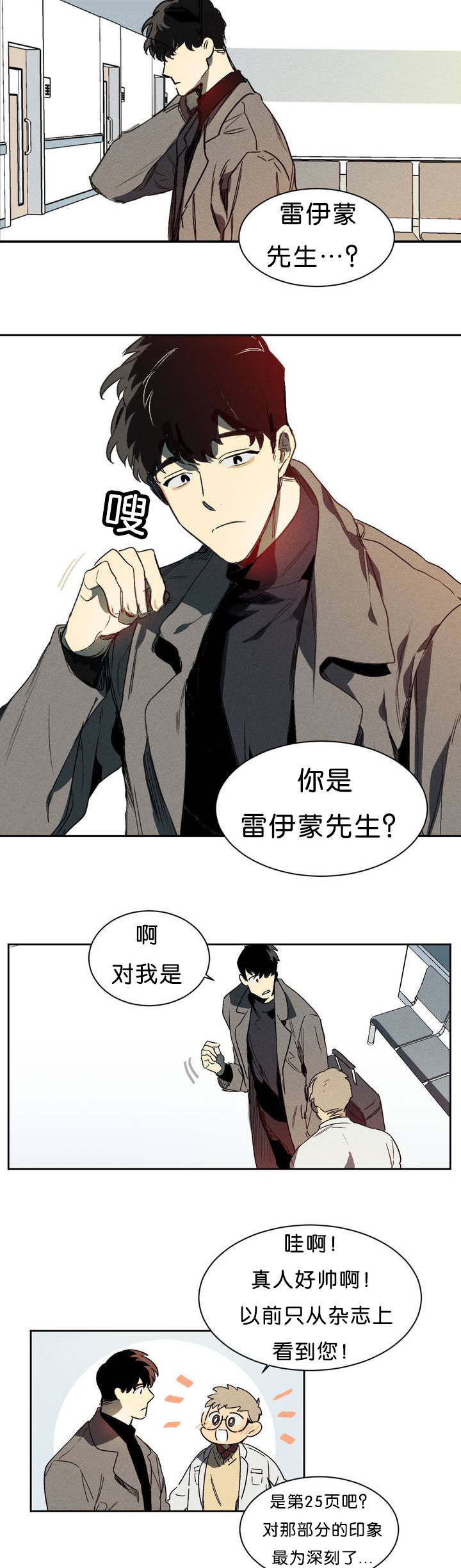 狼人卡特漫画,第1章：再见1图