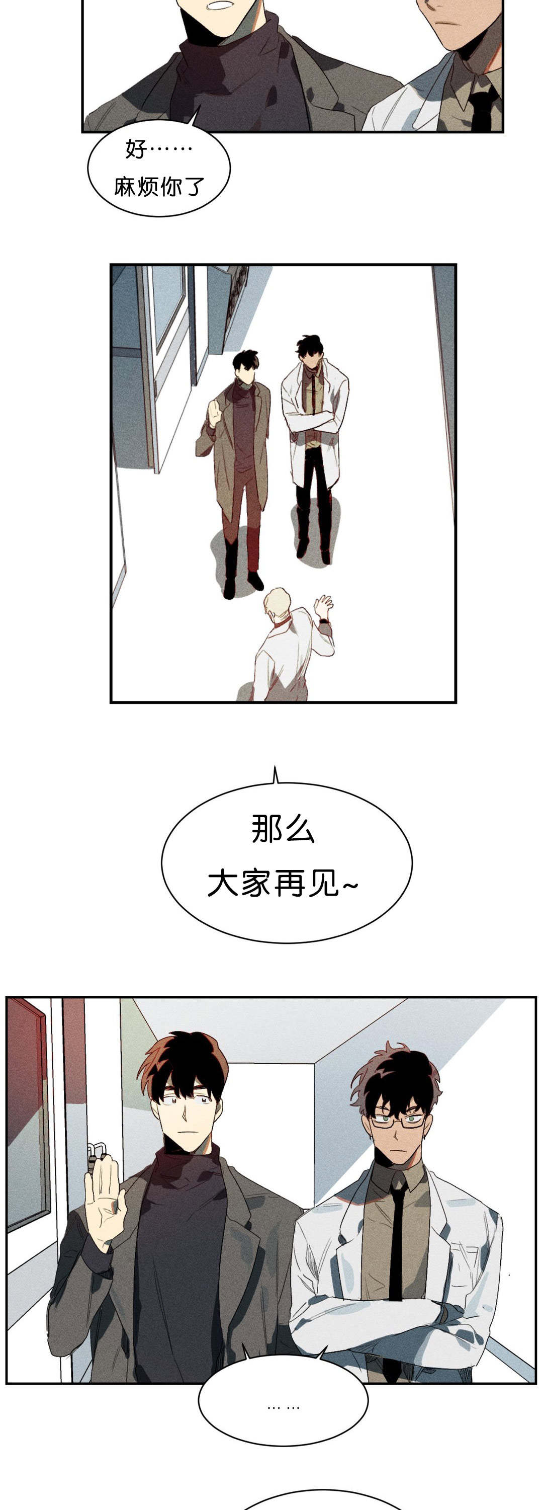 狼人卡特漫画,第4章：束缚4图