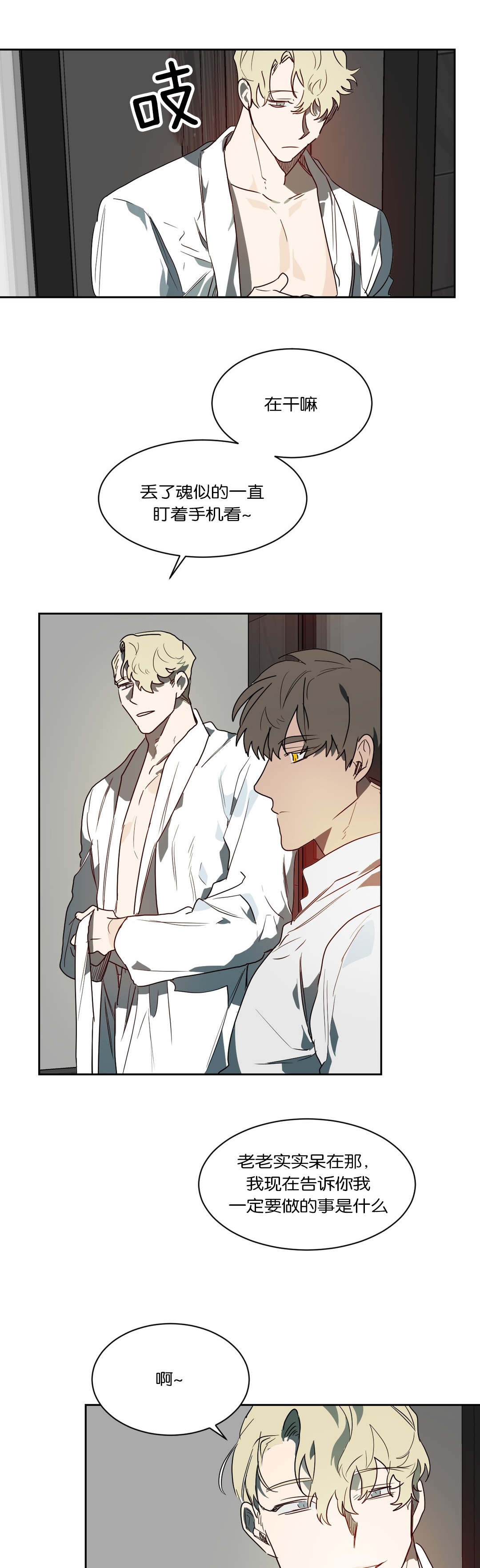 狼人卡特漫画,第50章：不想记起1图