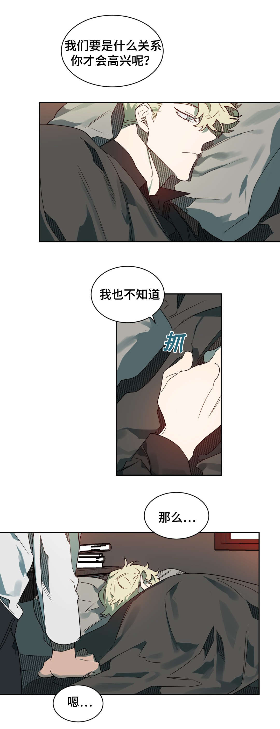 狼人卡特漫画,第64章：真心信任4图