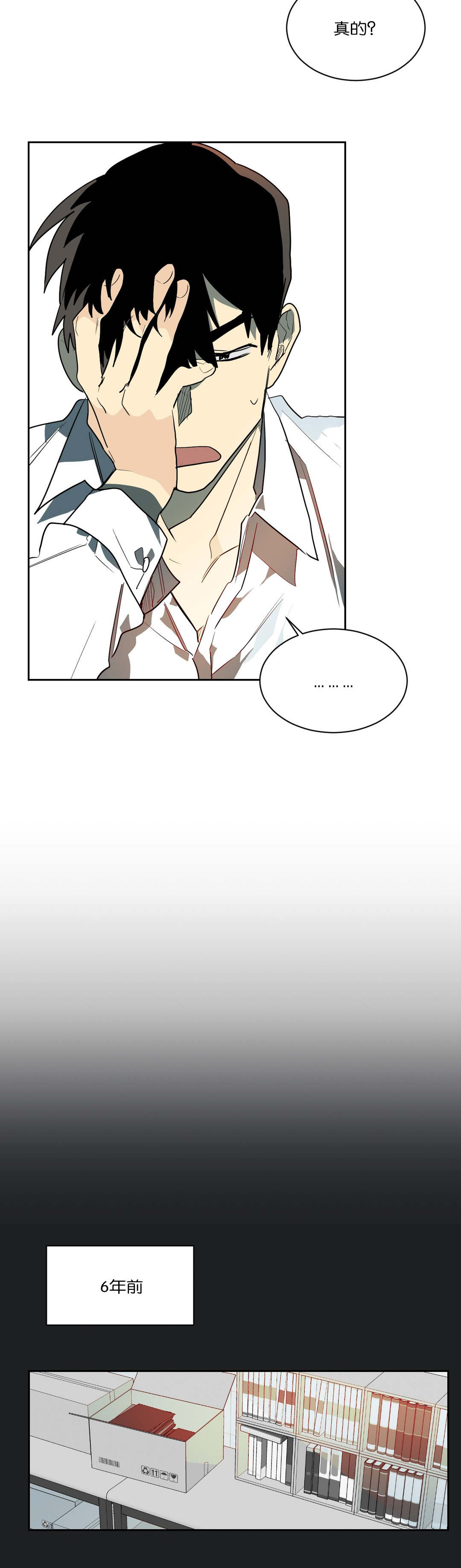 狼人卡特漫画,第48章：奇怪的事4图