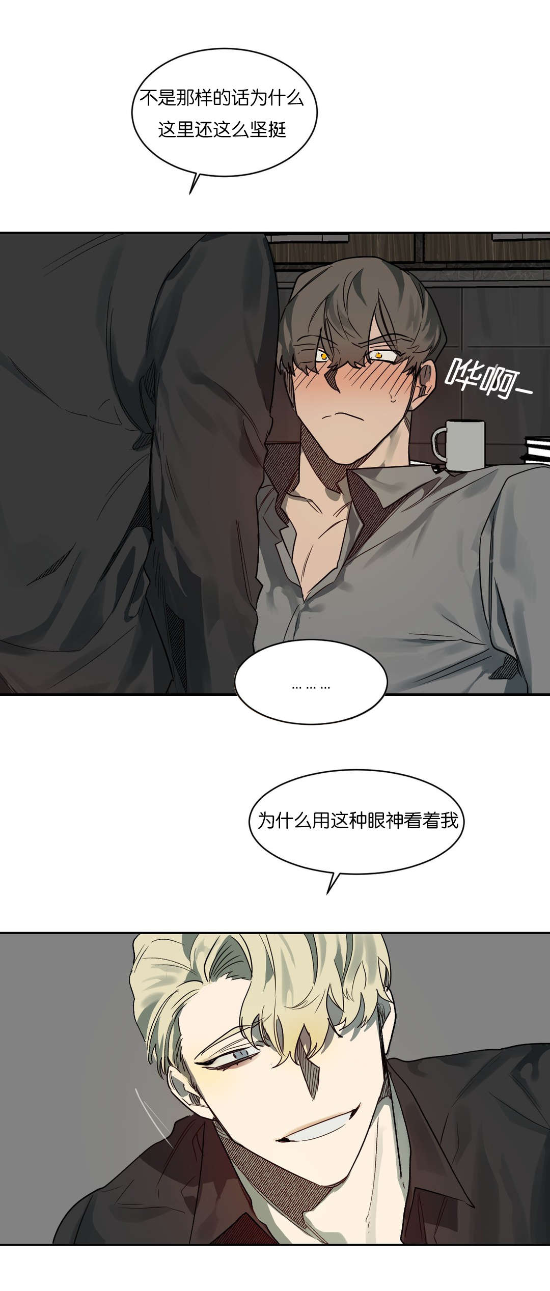 狼人卡特漫画,第52章：你准备怎么做4图