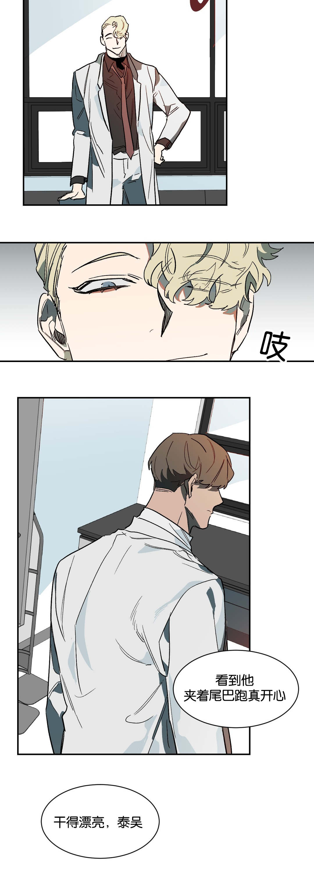 狼人卡特漫画,第34章：不要再装了4图