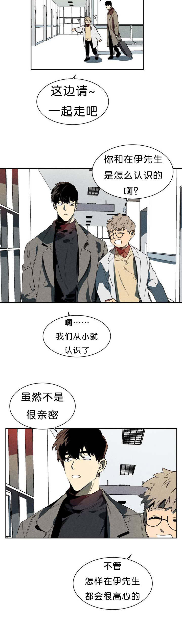 狼人卡特漫画,第1章：再见3图