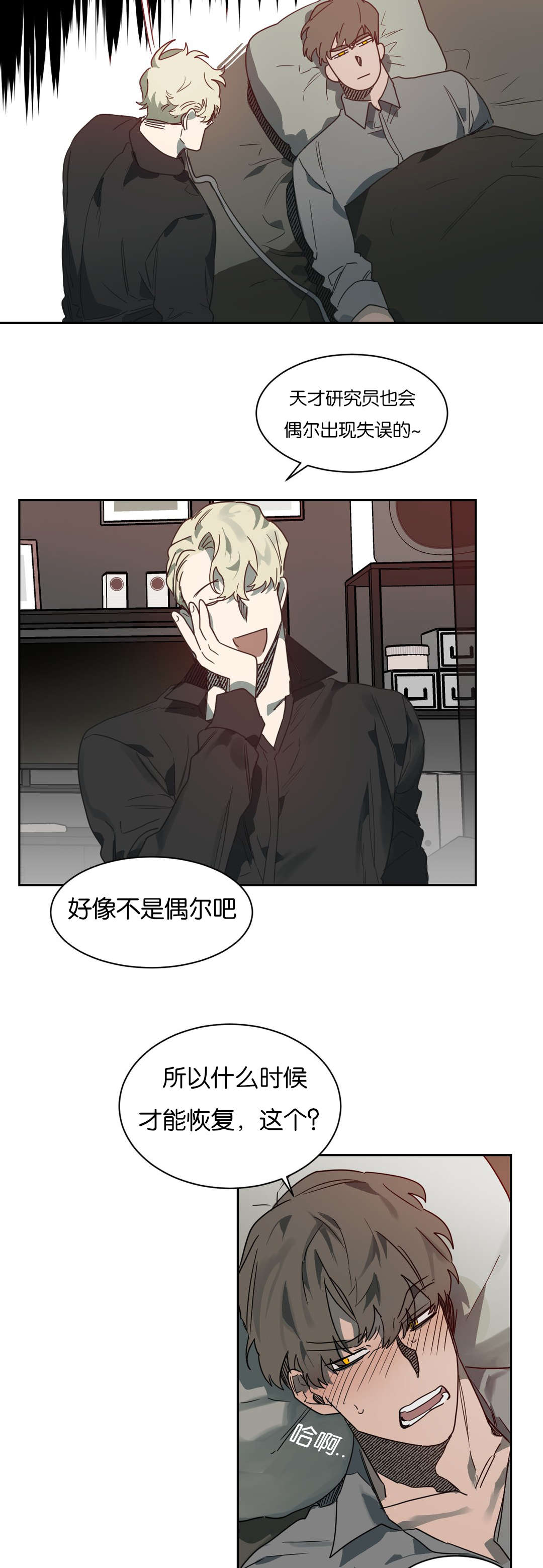 狼人卡特漫画,第52章：你准备怎么做2图