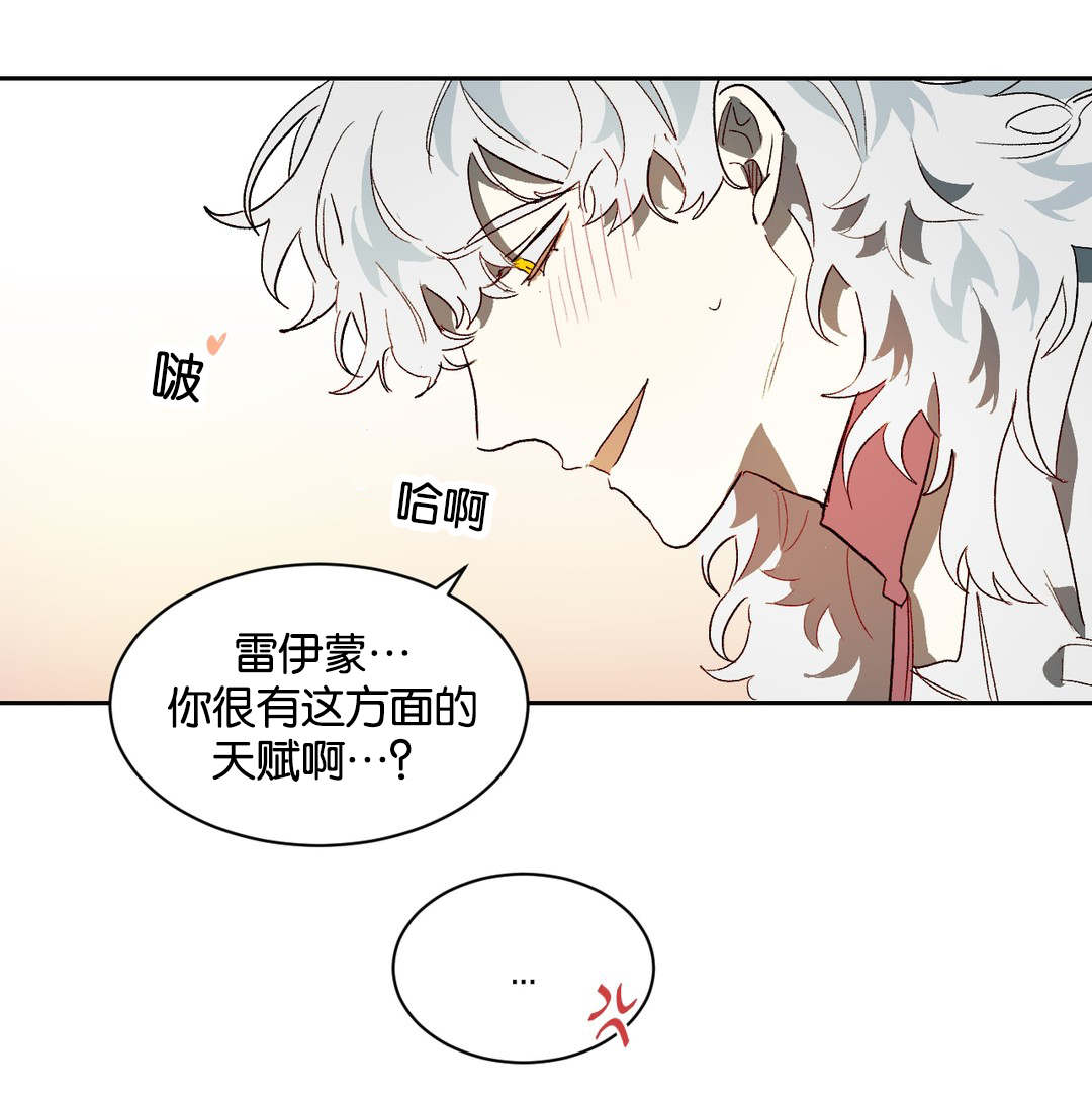 狼人卡特漫画,第28章：生疏2图