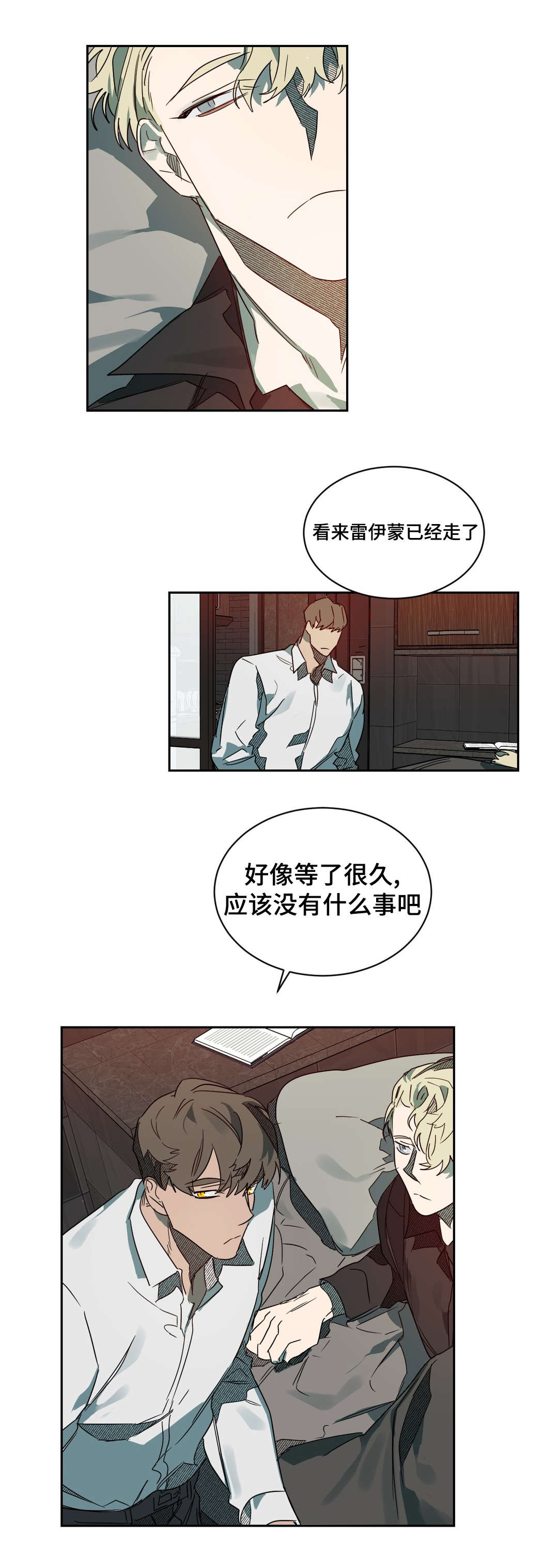 狼人卡特漫画,第64章：真心信任2图