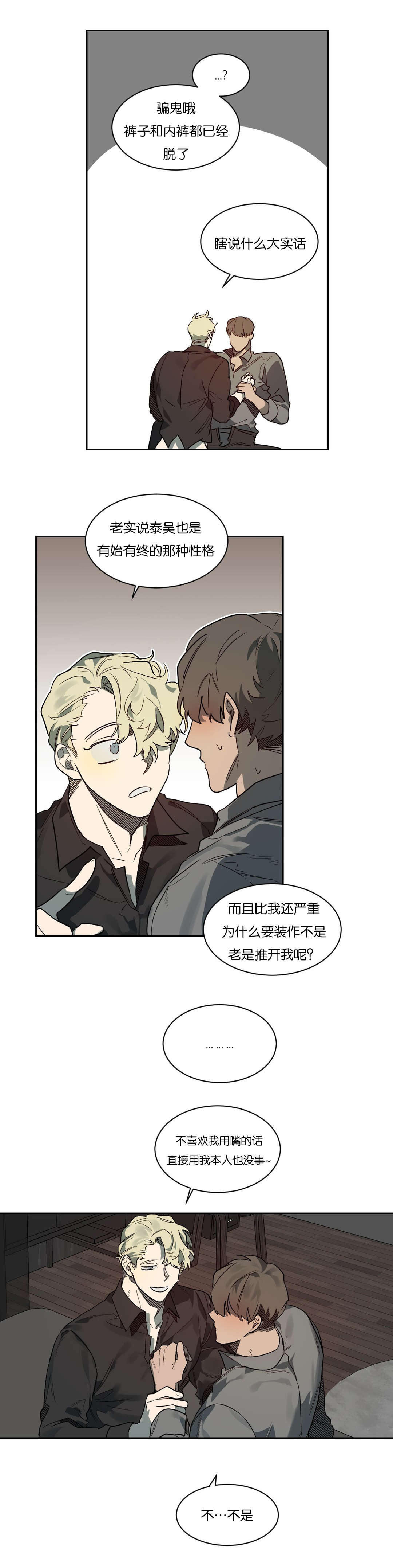 狼人卡特漫画,第52章：你准备怎么做2图