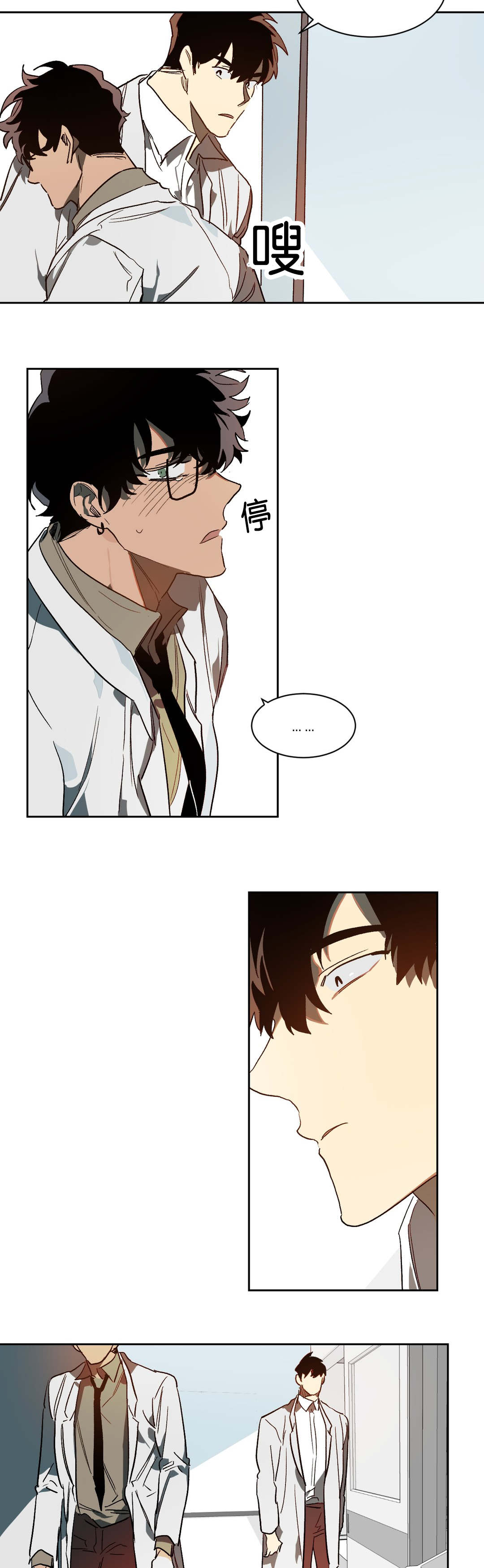 狼人卡特漫画,第38章：等待1图