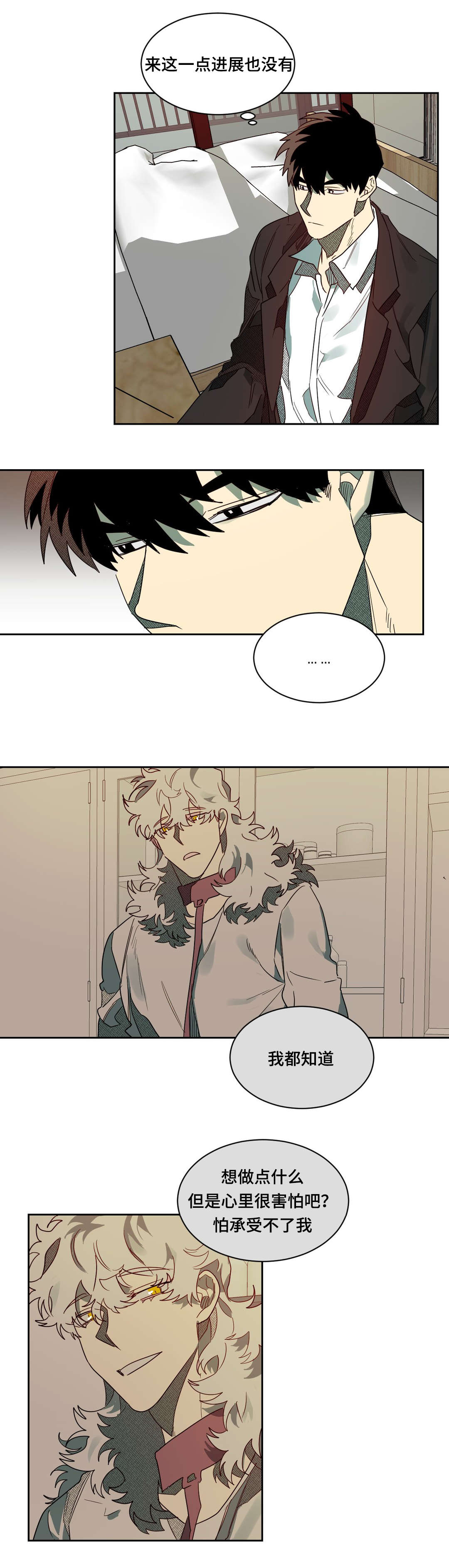 狼人卡特漫画,第64章：真心信任5图