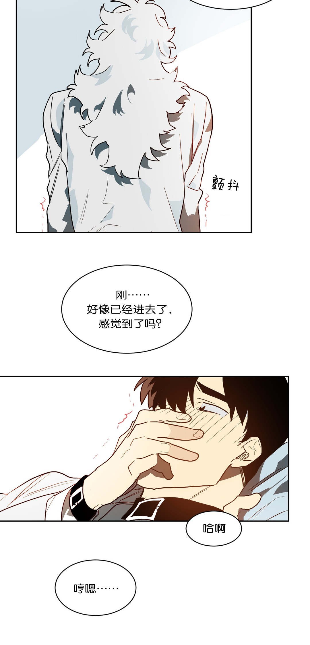 狼人卡特漫画,第44章：卡特4图