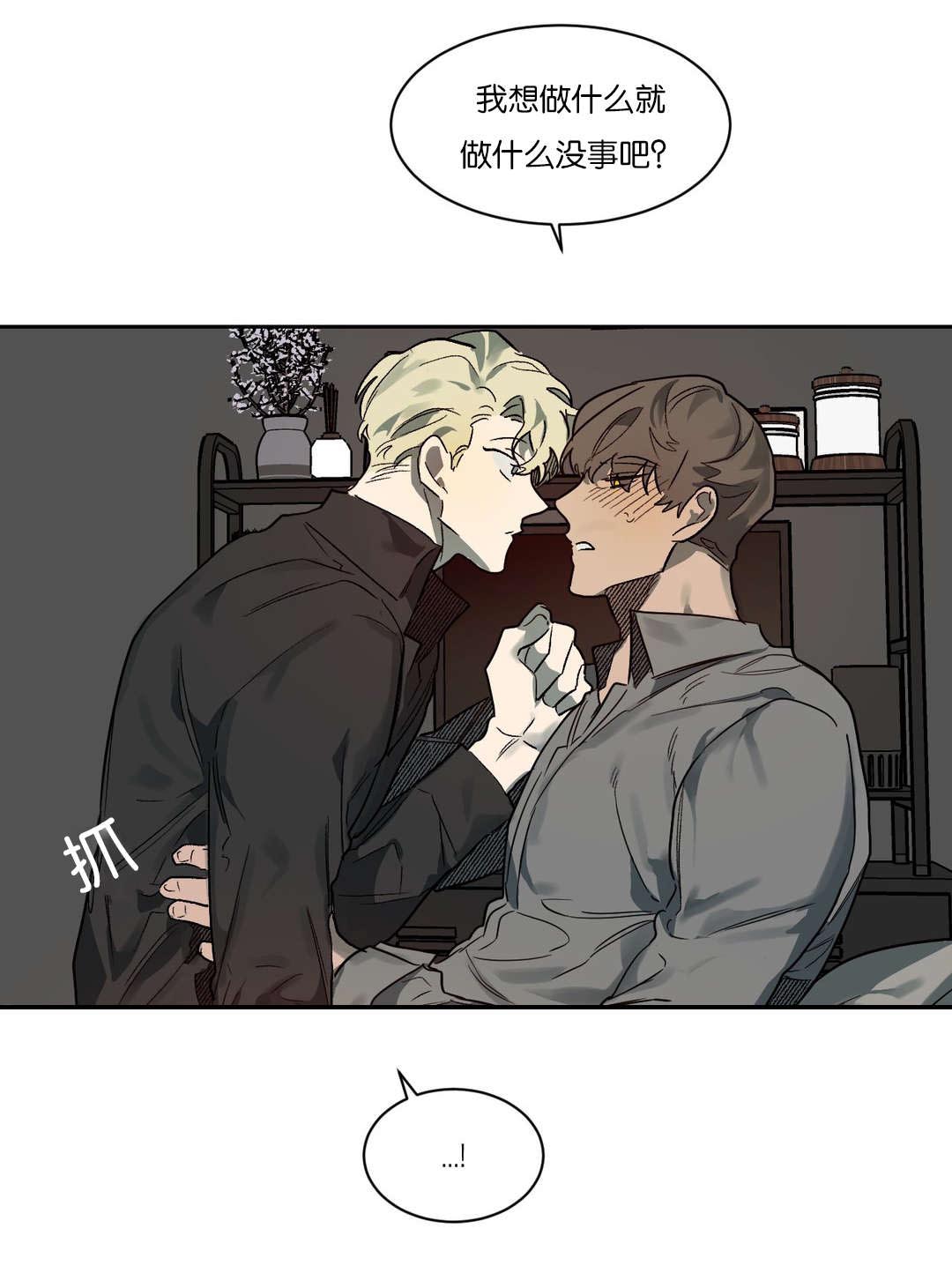 狼人卡特漫画,第53章：真像狗1图