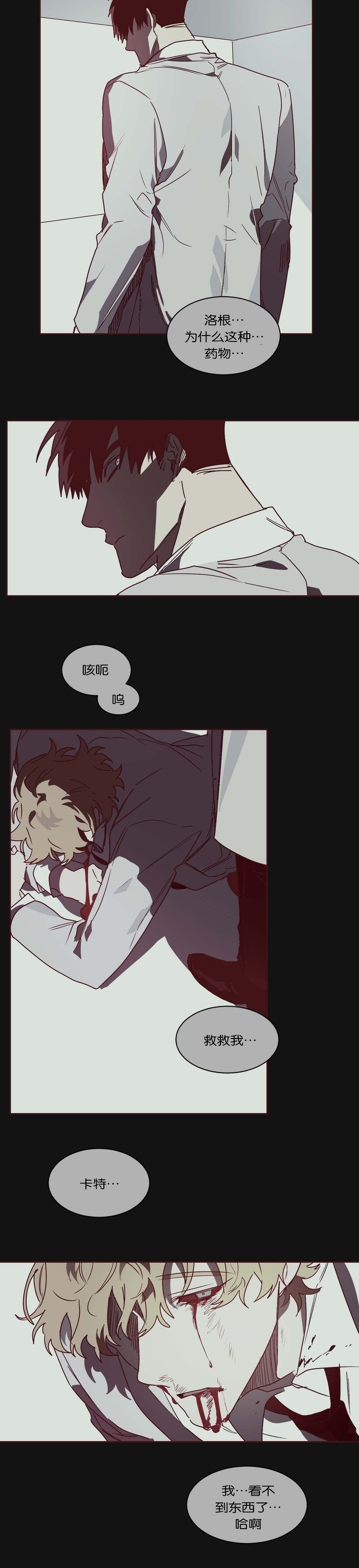 狼人卡特漫画,第49章：过往4图