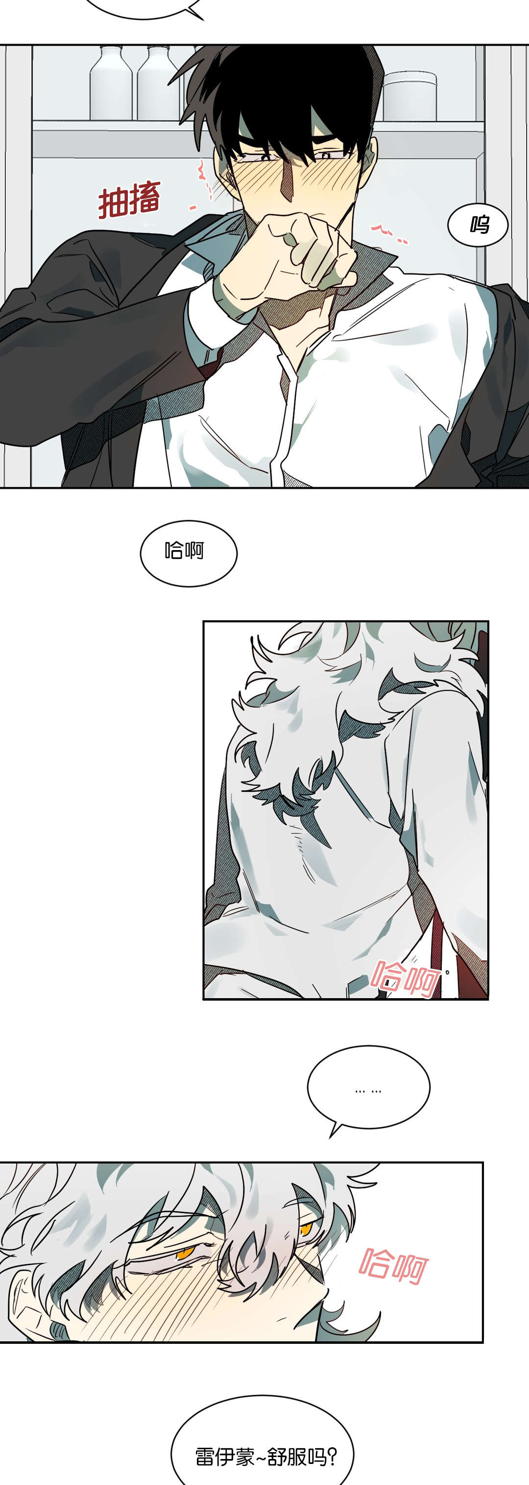 狼人卡特漫画,第59章：不要咬4图