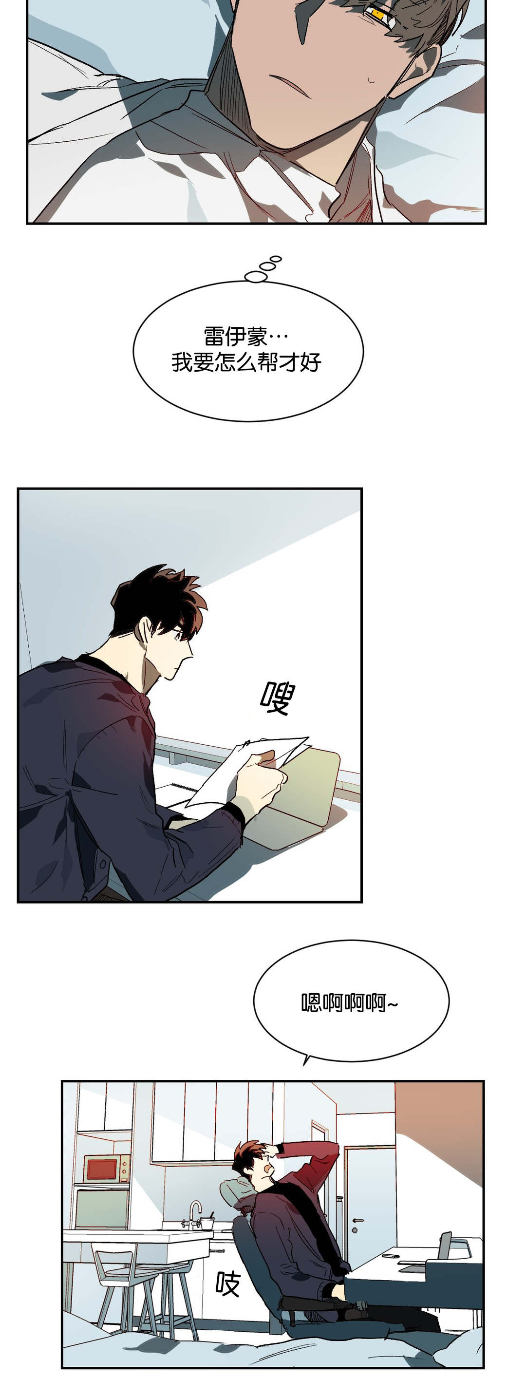 狼人卡特漫画,第32章：明天3图