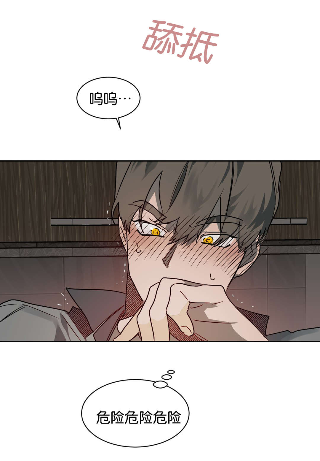 狼人卡特漫画,第52章：你准备怎么做4图