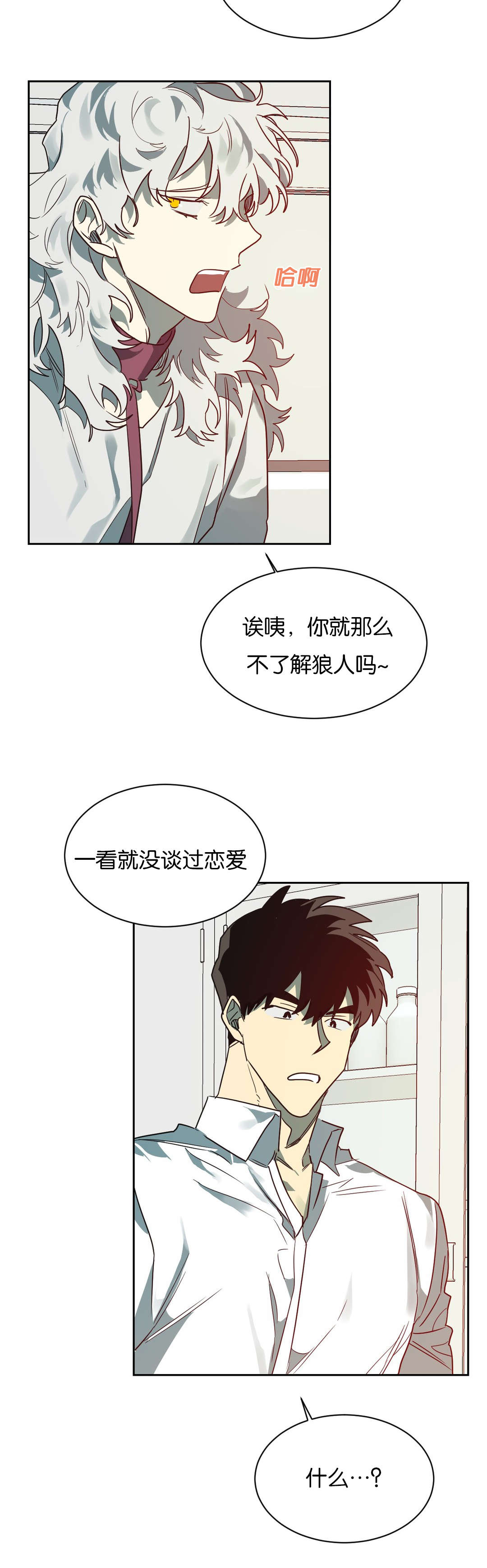 狼人卡特漫画,第55章：去找陈3图