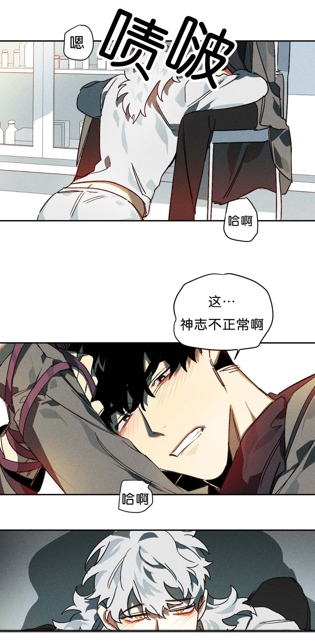 狼人卡特漫画,第7章：开始4图