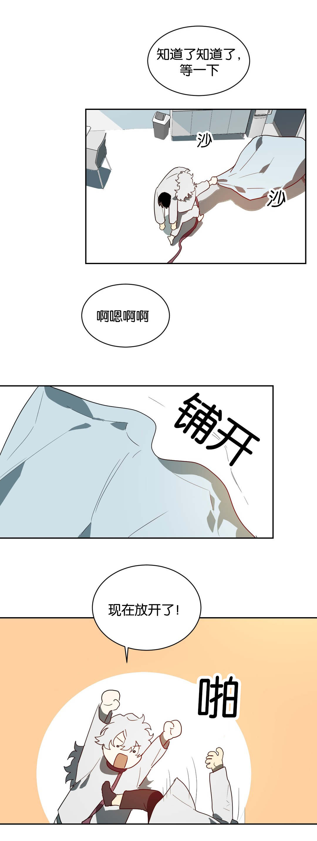 狼人卡特漫画,第41章：帮你工作3图
