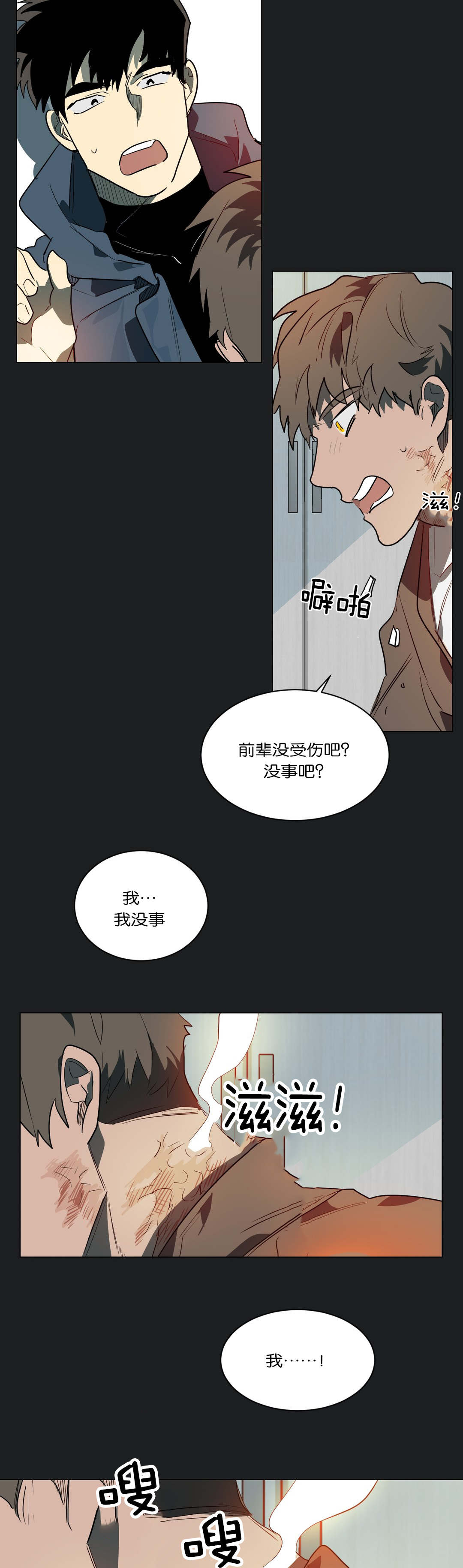 狼人卡特漫画,第48章：奇怪的事4图