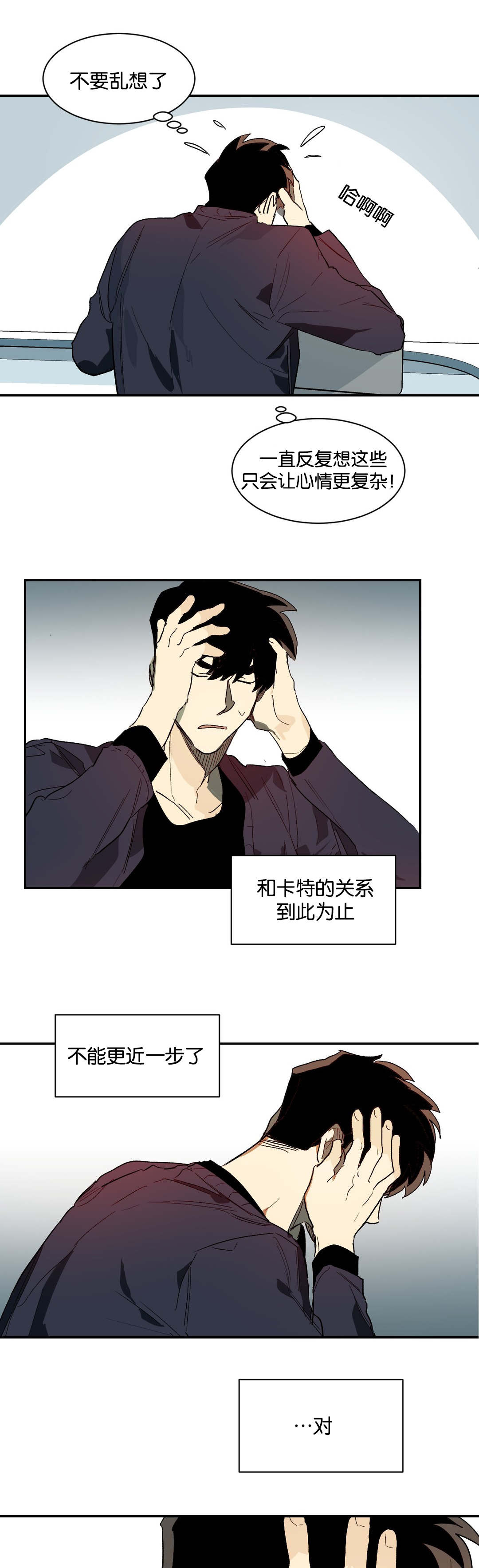狼人卡特漫画,第32章：明天2图