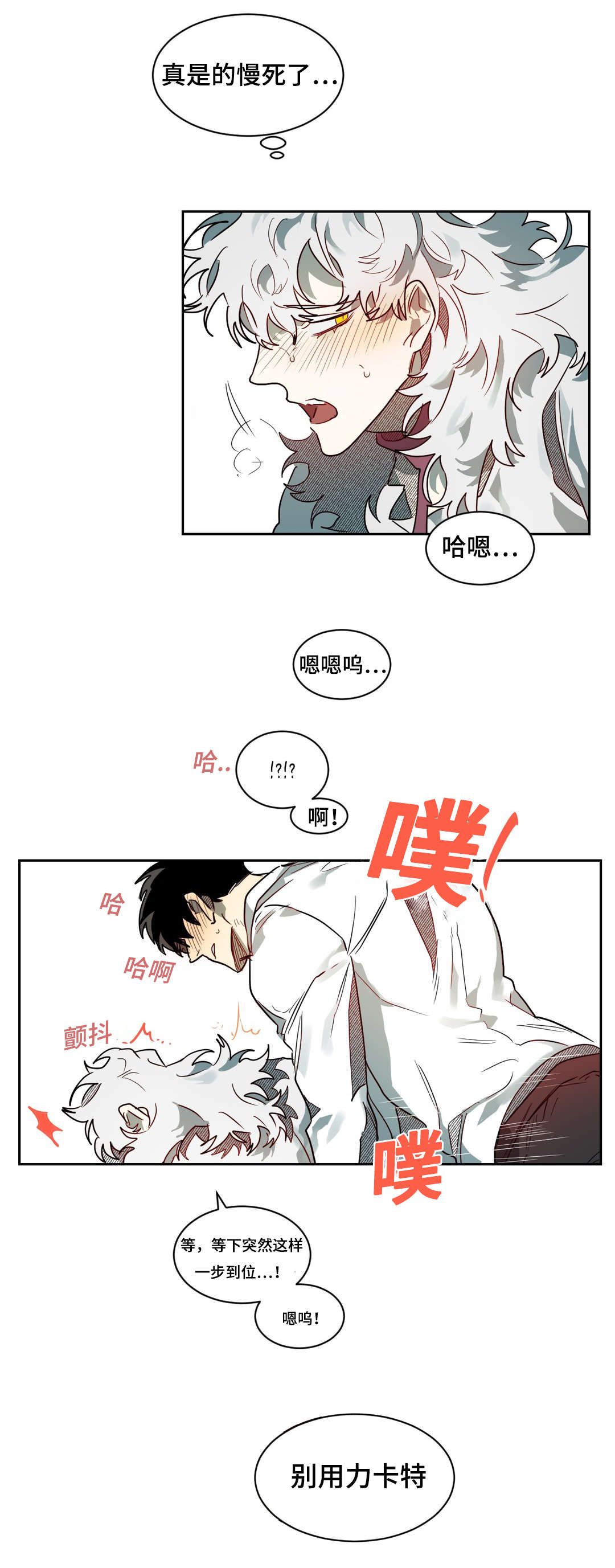 狼人卡特漫画,第60章：接下来怎么办2图