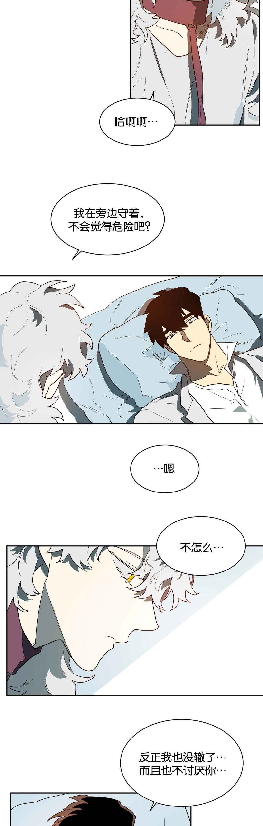 狼人卡特漫画,第41章：帮你工作4图