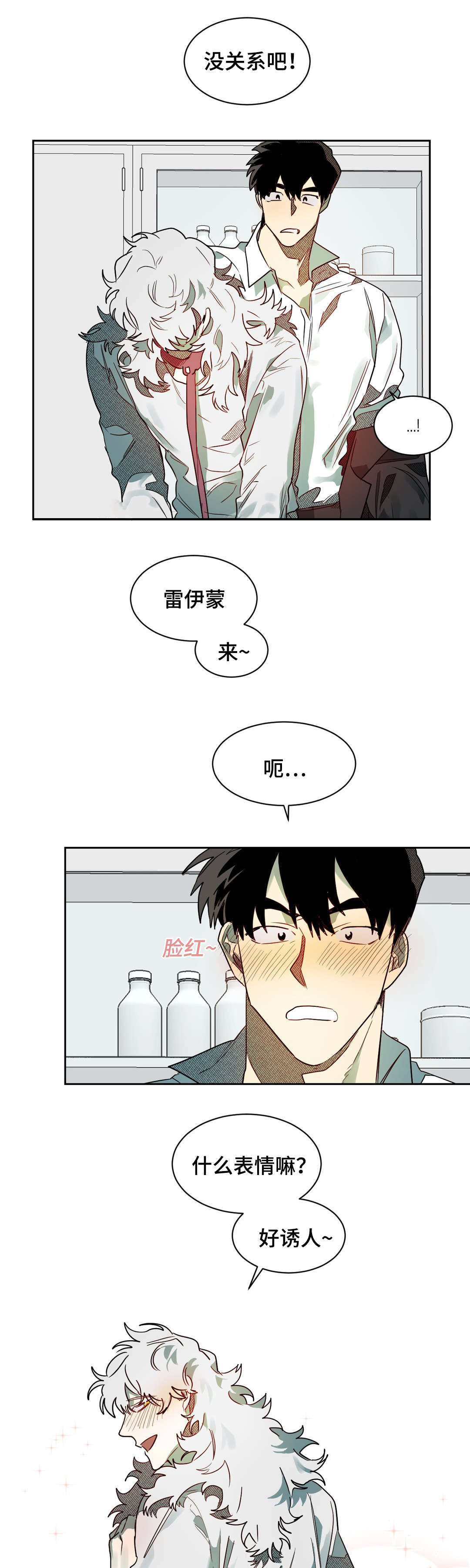 狼人卡特漫画,第60章：接下来怎么办4图