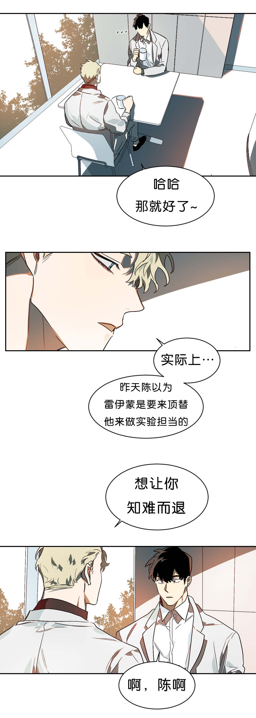 狼人卡特漫画,第10章：等结果1图