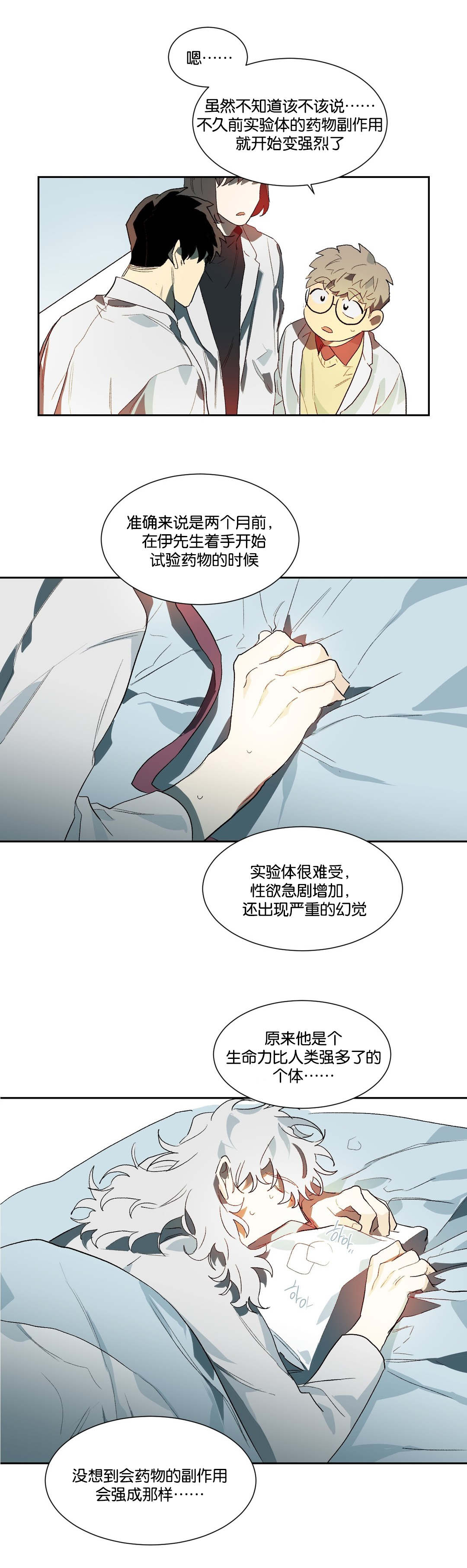 狼人卡特漫画,第18章：恶心5图