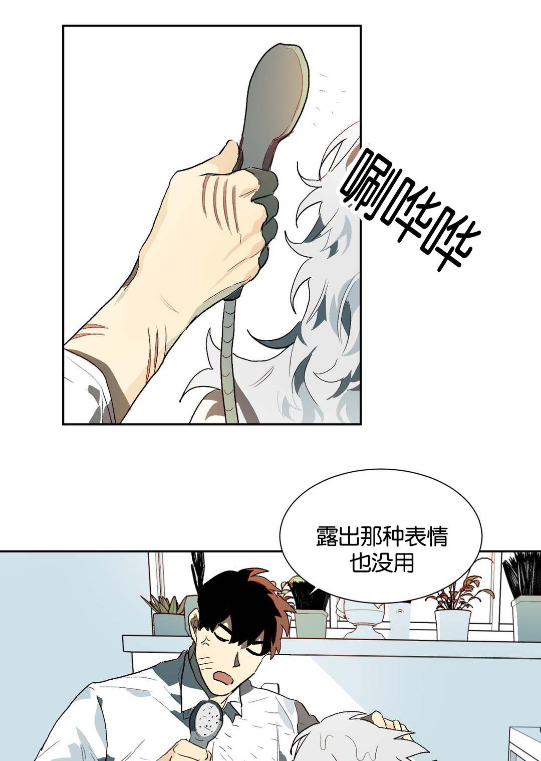 狼人卡特漫画,第24章：睡觉1图