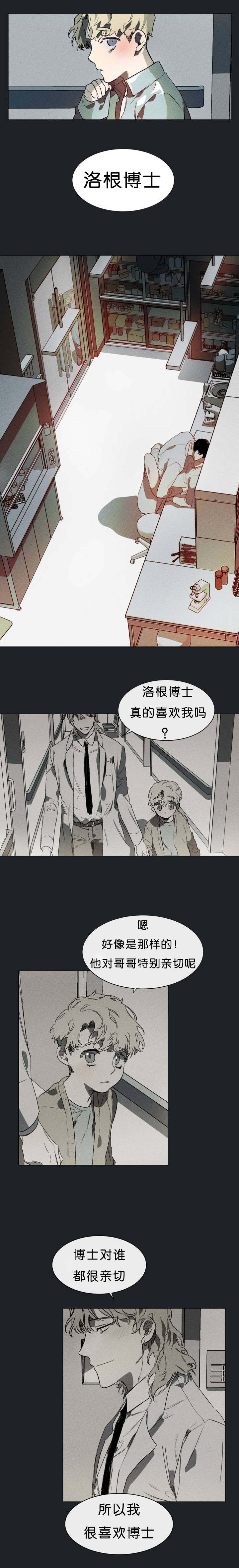 狼人卡特漫画,第1章：再见3图
