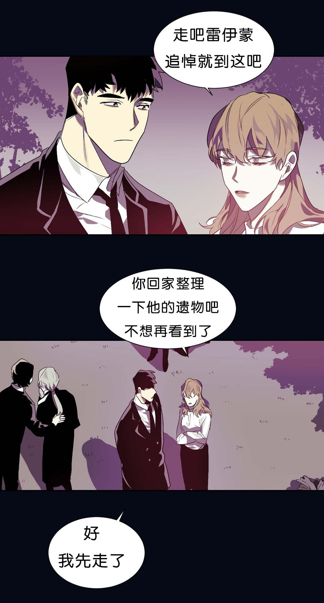 狼人卡特漫画,第15章：回忆2图