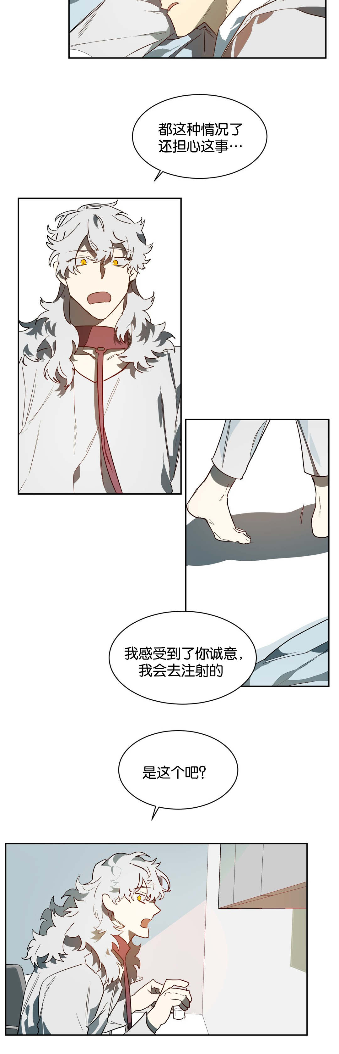 狼人卡特漫画,第41章：帮你工作5图