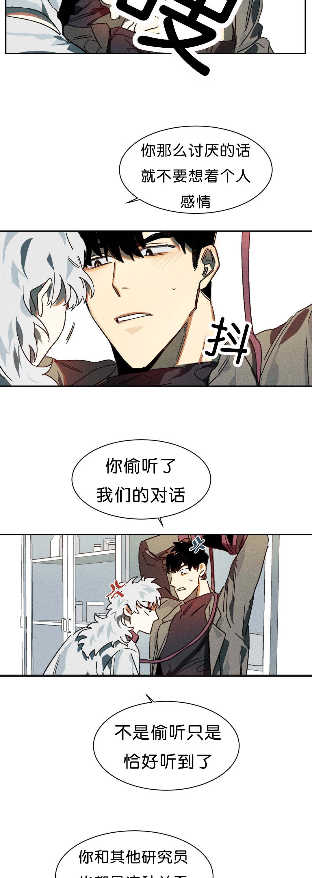 狼人卡特漫画,第7章：开始1图