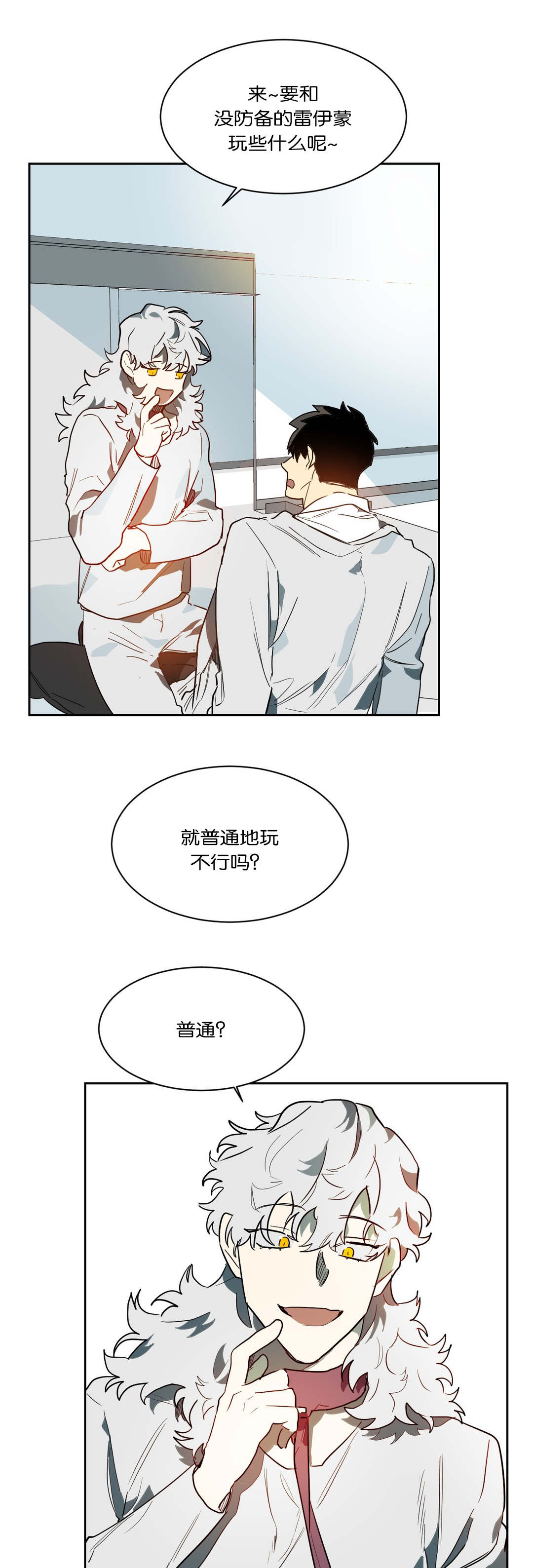 狼人卡特漫画,第43章：情趣4图