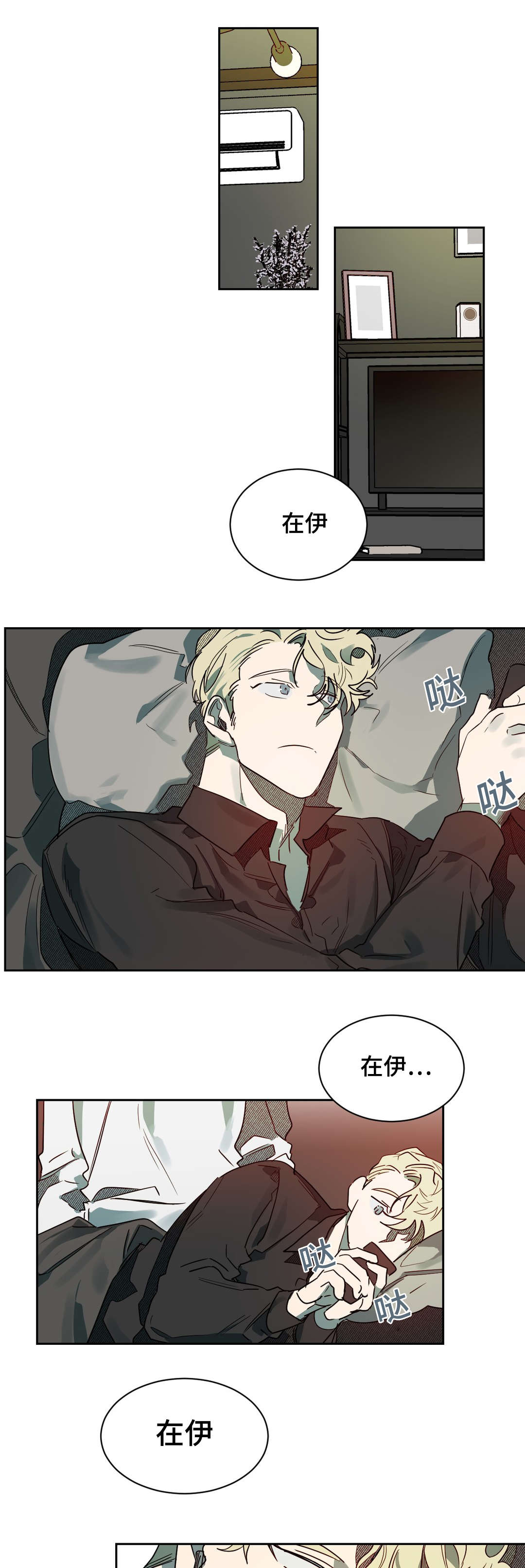 狼人卡特漫画,第61章：来电5图