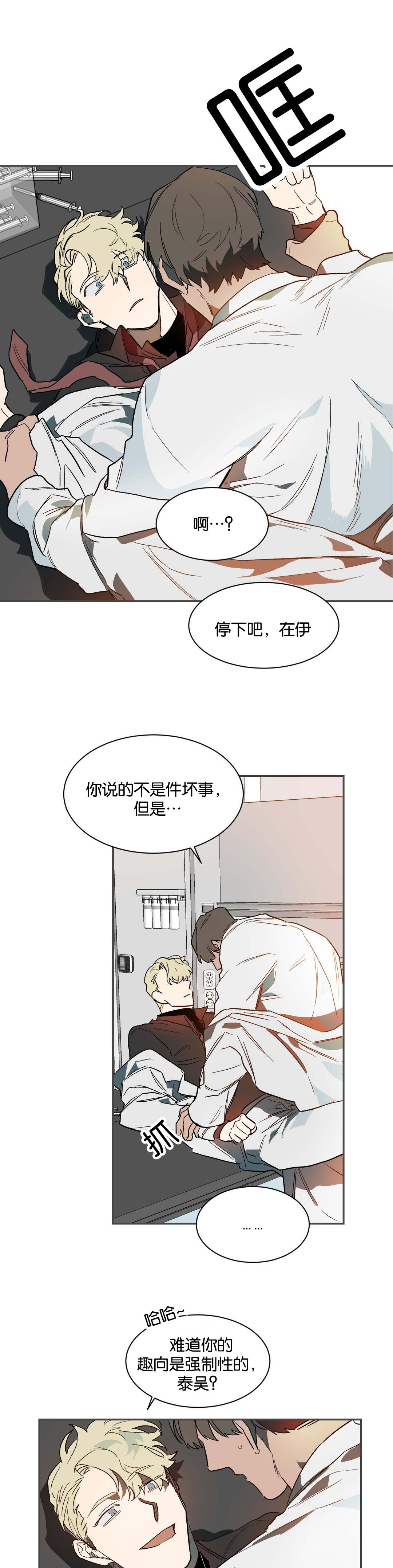 狼人卡特漫画,第36章：做你想做的1图