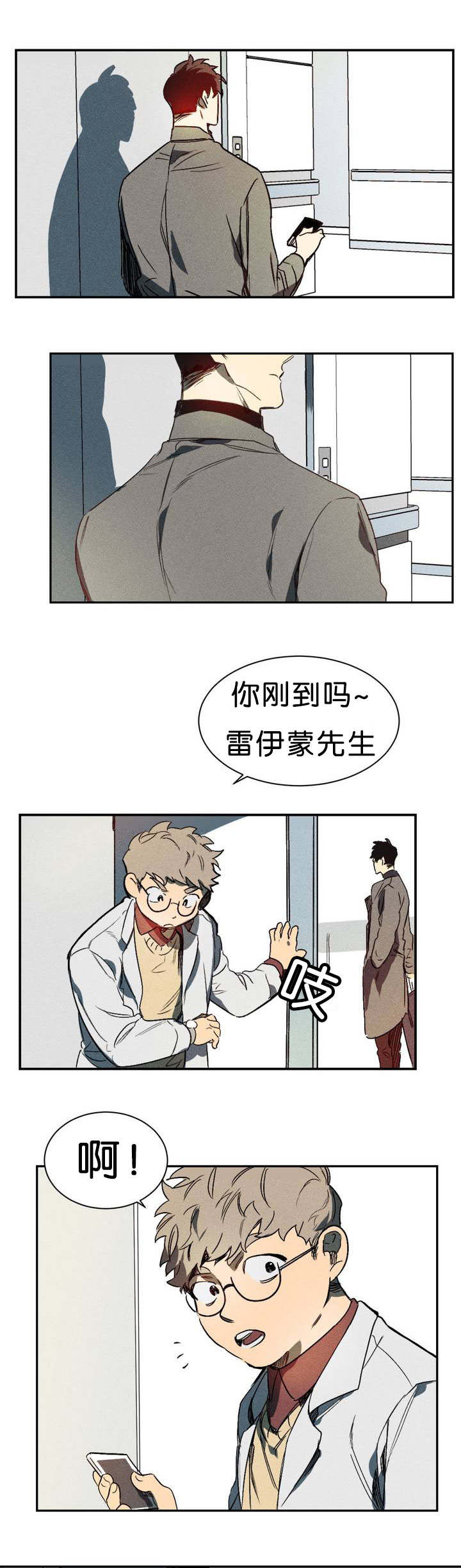 狼人卡特漫画,第1章：再见5图