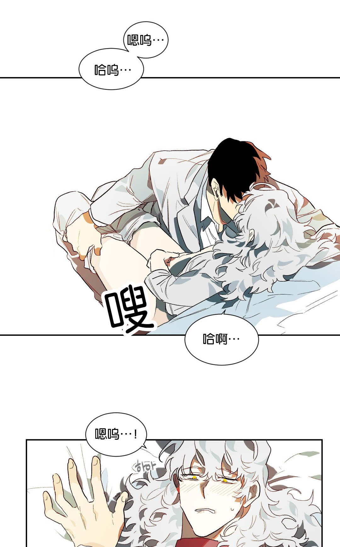 狼人卡特漫画,第21章：喜欢你5图