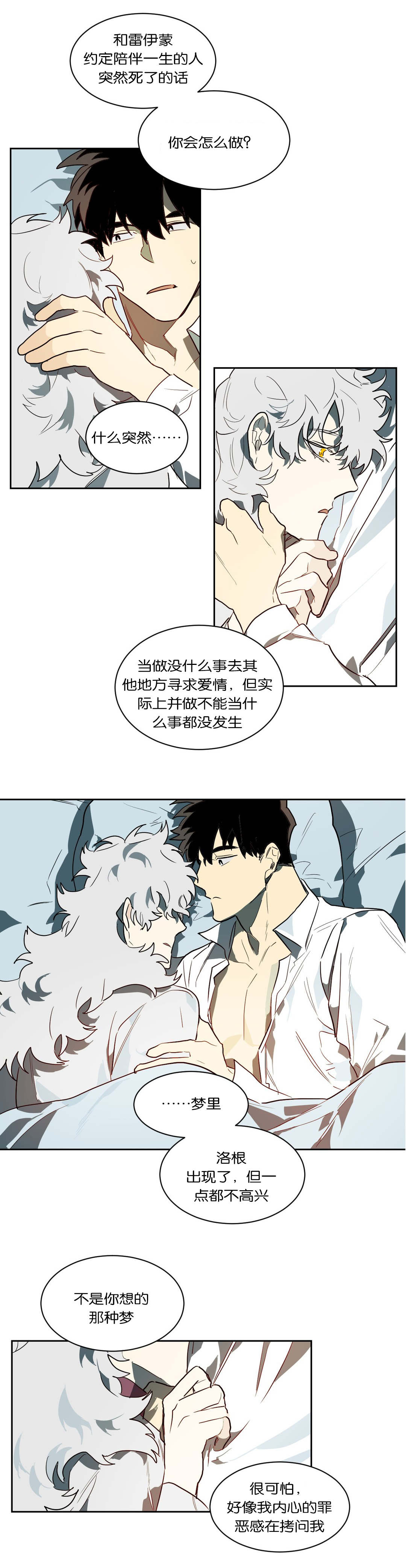 狼人卡特漫画,第45章：我负责5图