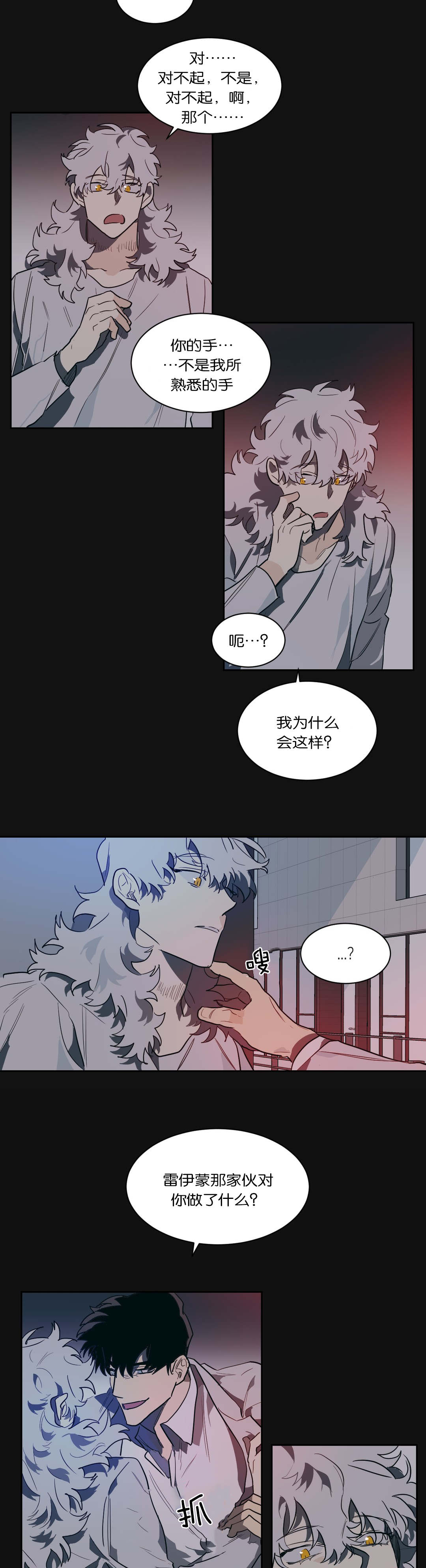 狼人卡特漫画,第45章：我负责1图